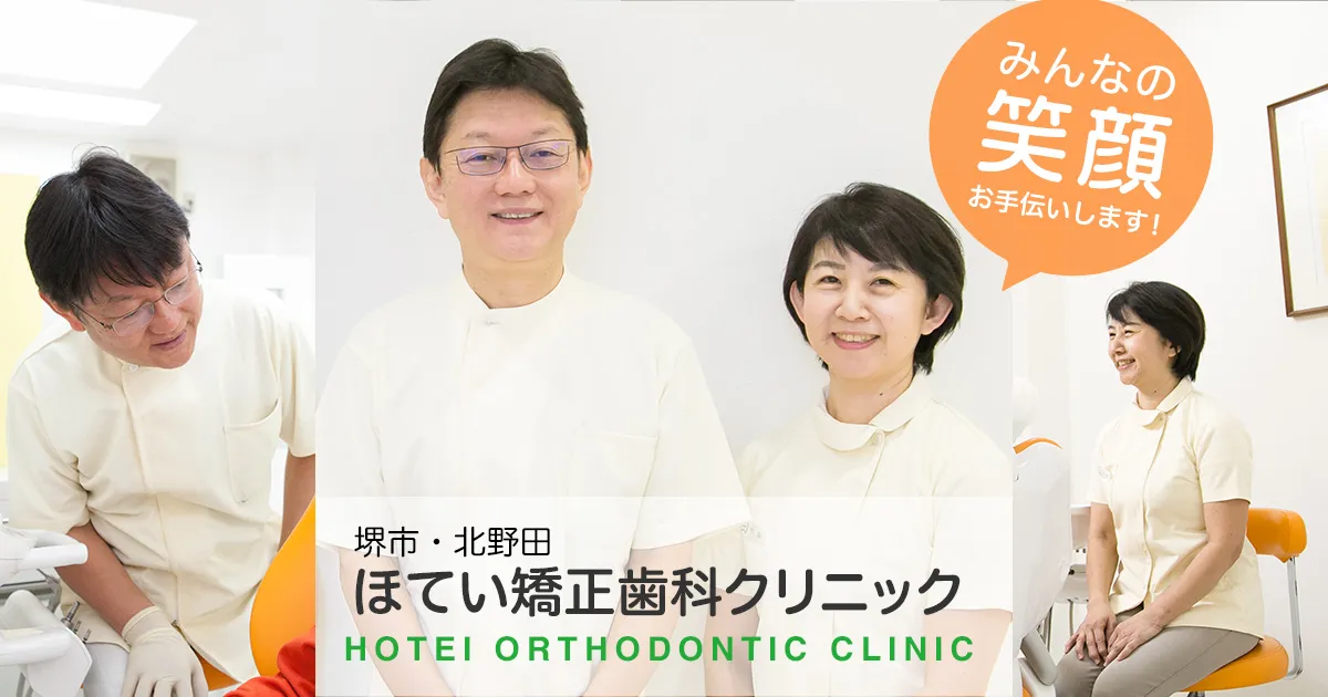 可撤式矯正装置入門 可撤式矯正装置入門 製品ラインナップ | G.ORTHO FACTORY